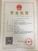 ΚΙΝΑ Guangzhou Mingyi Optoelectronics Technology Co., Ltd. Πιστοποιήσεις
